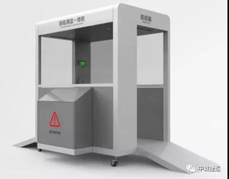 中車“黑科技”-智能防疫一體機(jī)，解決企業(yè)、商超、社區(qū)等