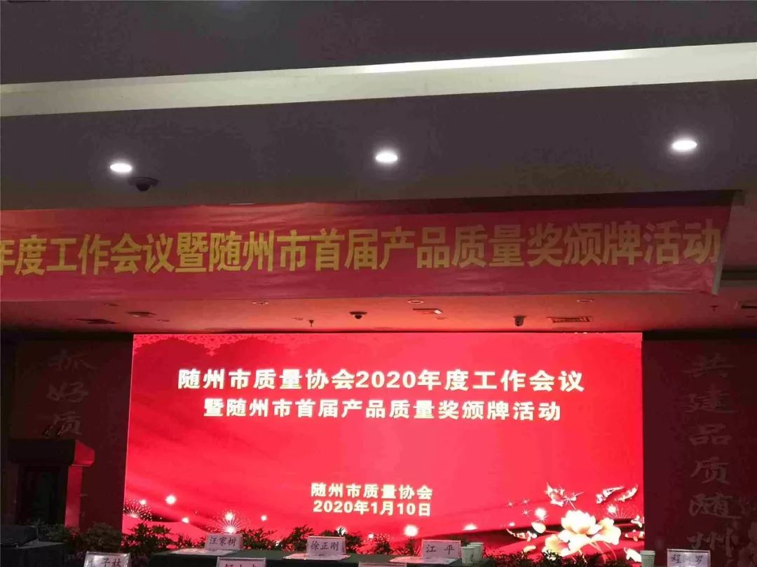 “楚勝”牌運油車榮獲首屆質(zhì)量獎金獎！