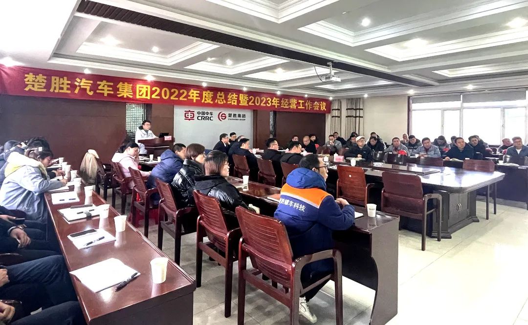 起跑即是沖刺，開局就是決戰(zhàn)！楚勝汽車集團(tuán)隆重召開2022年